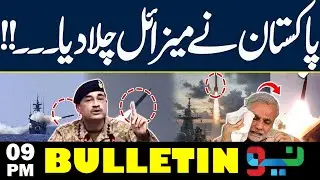Missile Launch by Pakistan | Latest Defense News | 09PM Bulletin | Neo News
