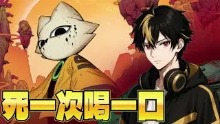 【九日】#06 截哥不要，太陽剩一半？聽話，讓我看看！【ArKin阿金】