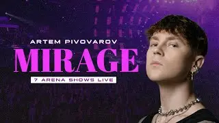 Артем Пивоваров - Міраж (7 Arena Shows Live)