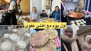 أول يوم عند أهلي في الجزائر🇩🇿❤️روتين عفوي مع عائلتي/😂ماما طيبتلي وش راني متشهية🥹علمتني لمحاجب