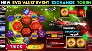 🤯New Evo Vault Spin Trick Free Fire🤩🔥| Feburary Evo Vault Spin Trick💥| Free Fire New Event Tamil