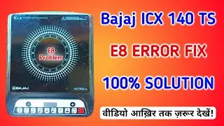 🔥 Bajaj Induction ICX 140 TS में E8 Error का असली कारण और 100% Working Solution!