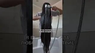 Арт набора #WW128007 (копируйте с WW) #шампунь #уходзаволосами #красивыеволосы #кератин РП