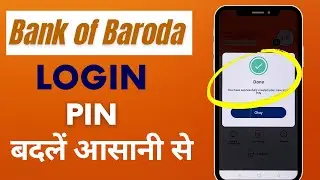 BOB World Login Pin Reset Kaise Kare | Bank Of Baroda App Login Pin Reset