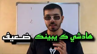 6 أغلاط قاتلة كاتخلي الراجل يبان ضعيف وأنثوي