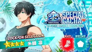 2.5th Anniversary Summons For [Seaside Egoist] Rin Itoshi | BLUE LOCK PWC JP 