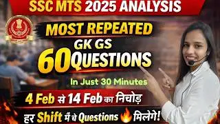 SSC MTS Today Exam Review | SSC MTS Most Repeated/Expected Questions