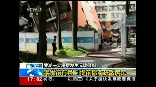 Rescue under way after China building collapse