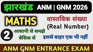 🔥REAL NUMBER Part 2 | ANM GNM Entrance Exam 2026 | वास्तविक संख्या | K2 Academy | JCECE ANM GNM 2026