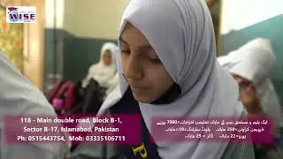 WISE new documentary 