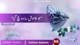 Silence = Salvation | Hadith Reminder |Islamic reminder| Hadith urdu