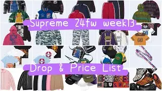 Supreme 24fw week13 Drop & Price List シュプリーム 11/16発売予定アイテム&価格リスト