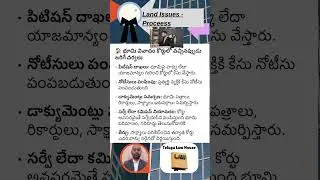 Land Issues - Court Proceedings