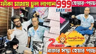 Hair Patch Kolkata|Real Client Transformation Hair Patch Kolkata|Premium Hair Patch at Best Price
