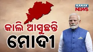 PM Narendra Modi To Attend Youth Meet In Jharsuguda &ndash; BJP Gears Up!