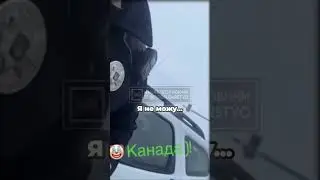 Коп подвозит гражданских? 🤔