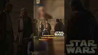 История Креи из Звёздных Войн | ч.3 #shortvideo #starwars #shorts #short #игра #звездныевойны #голос