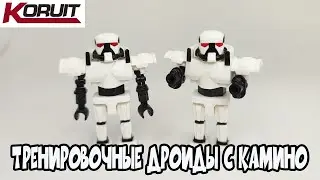 ТРЕНИРОВОЧНЫЕ ДРОИДЫ С КАМИНО | БРАКОВАННАЯ ПАРТИЯ | Dark Troopers Training The Bad Batch