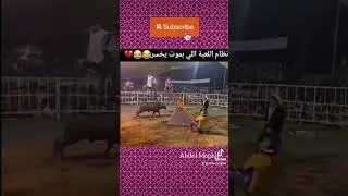 #funny #اكسبلور  come and play