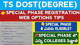 TS DOST Special Phase Web Options Tips@StudentUpdates247
