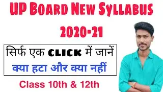 UP Board New syllabus 2020 - 21 for class 12th and 10th