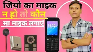 ⭐ 1. Jio Phone में Mic कैसे लगाएँ? 🔥 Step-by-Step Mic Repair | Full Guide💯