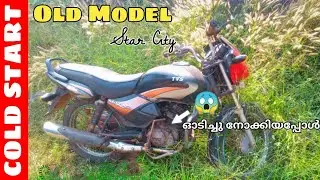 Cold Start TVS Star City | Old Model TVS Star City Cold Start Malayalam | Cold Start Bike |malayalam
