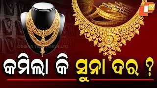INFORMATIVE STORY: Impact Of GST On Gold Price? Is it profitable? Know Everyhing Before Shopping.