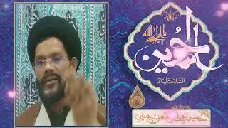 3rd Shaban |Hussein is from me and I am from Hussein| Maulana Taqi Abbas Rizvi