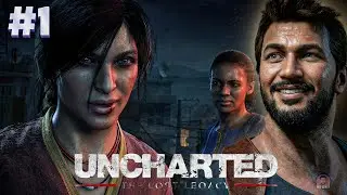 🔥 Uncharted: The Lost Legacy LIVE EP #1 &ndash; Treasure Hunt Begins!