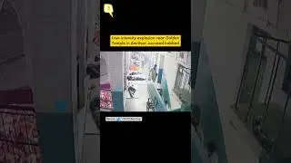 Low-Intensity Explosion Near Golden Temple in Amritsar, Accused Nabbed #shorts