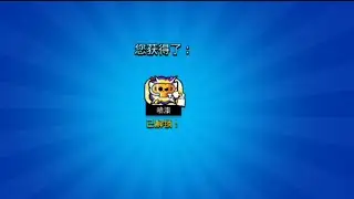 China Brawl Stars Gifts 🥳
