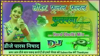 Tohar fulal fulal fulawana#no_voice__dj_song #dholkimix song #insta_trending_song #dj Paras nishad 