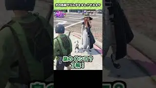 【ストグラ】犬の名前でぴん子をキレさせるネケ【ねけまる (ネケニマス) / ろぜっくぴん (ろぜ柳ぴん子) / 切り抜き / ショート】