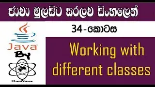 Java Sinhala By ChamiViews Part 34 - Working with Different Classes