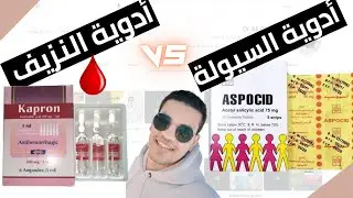 Blood1 -Anti_thrombotic drugs -Anti_hemorragic drugs