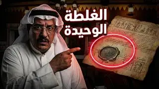 آغرب القصص العربية   بودكاست 37