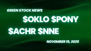 Окло ($OKLO) | Pony.ai ($PONY) | Арчер Авиация ($ACHR) | НАНО Ядерная энергетика ($NNE)