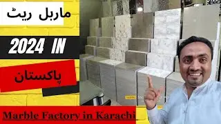 marble price in pakistan 2024 / marble price with picture