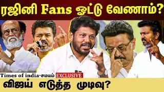TVK மாநாட்டில் ரஜினி ரசிகர்களை டென்ஷன் ஆக்கியது ஏன்? Jaleel interview | EXCLUSIVE INTERVIEW |