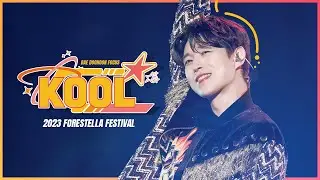 231015 FORESTELLA FESTIVAL - KOOL｜배두훈 focus