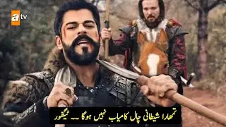 Kurulus Osman Urdu | Season 5 Episode 164 | Review by @historyexpoxed