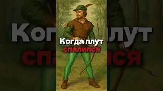 Когда плут спалился во время пира #днд #дндмем #dnd