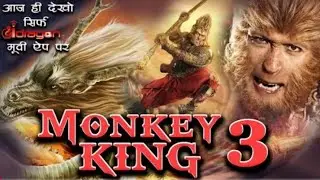 The Monkey King!! The Monkey King 2 #monkey 