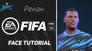 РОБЕРТ РЕНАН | Зенит | Tutorial face + характеристики