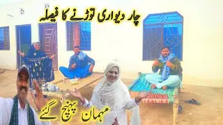 4 Dewari Torne Ka Faisla!Mehman Phunch Gaye | Mistri Ki Chuti | Fiza Abbas Life Vlog
