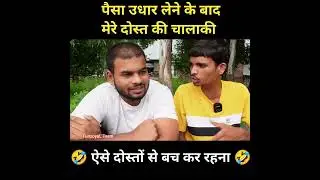 भूल कर भी ऐसी गलती न करना 😱 FunzoyaL Team