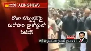 YSRCP Fires on Chandrababu Govt || MLA Roja Denied Entry Into AP Assembly