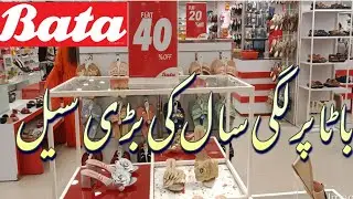 Bata shoes Flat 40% oF sale 2023 || Bata shoes bigeest sale Today with Discount price