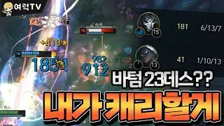 역전 하드캐리 미드럭스 [여왕럭스]